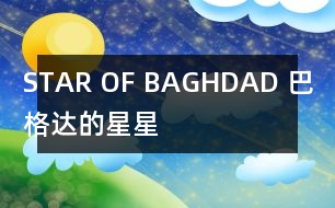 STAR OF BAGHDAD （巴格達(dá)的星星）