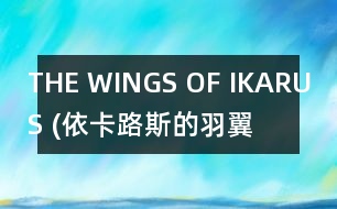 THE WINGS OF IKARUS (依卡路斯的羽翼）