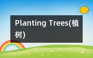 Planting Trees(植樹)