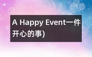 A Happy Event（一件開(kāi)心的事)