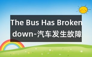 The Bus Has Broken down-汽車發(fā)生故障