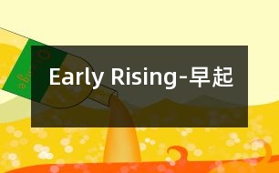 Early Rising-早起