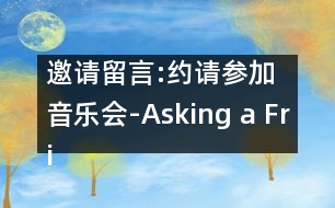 邀請(qǐng)留言:約請(qǐng)參加音樂(lè)會(huì)-Asking a Friend to the Concert