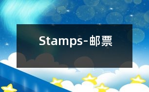 Stamps-郵票