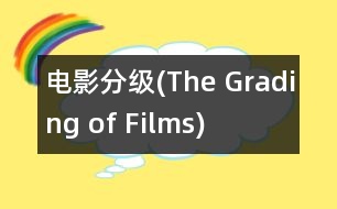 電影分級(jí)(The Grading of Films)