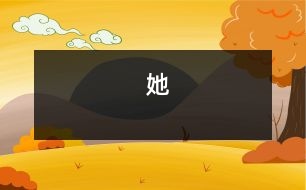 她