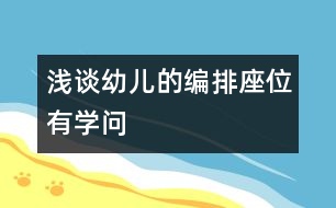 淺談?dòng)變旱摹熬幣抛弧庇袑W(xué)問