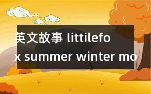 英文故事 littilefox summer winter movie